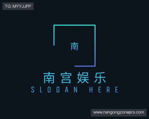 了解南宫娱乐